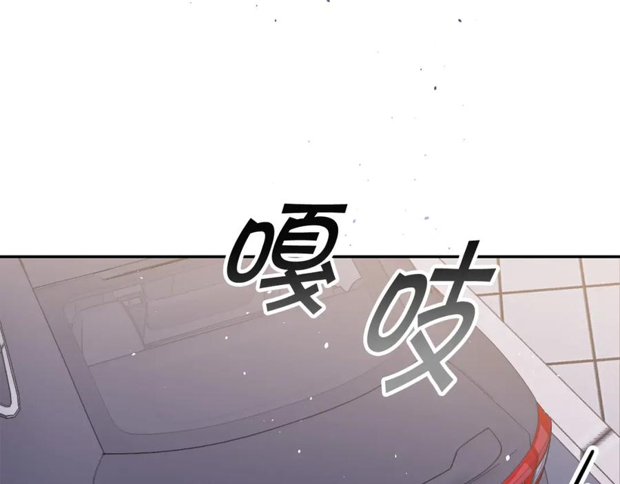 《别离我太近》番外1 谁记错了？ 第54页