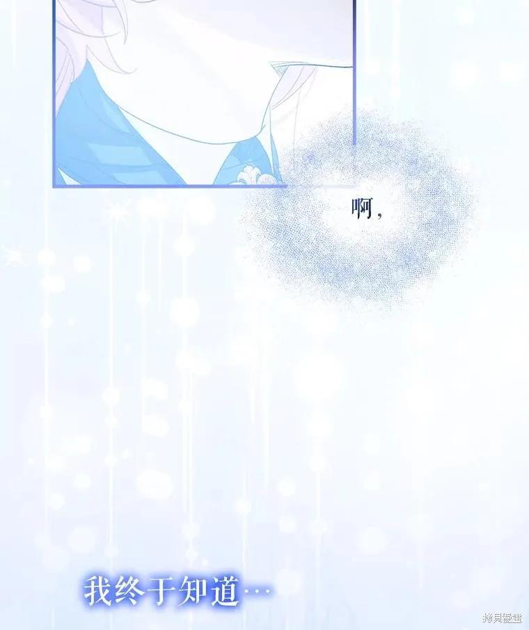 《不熟练的女士》第100话 第104页