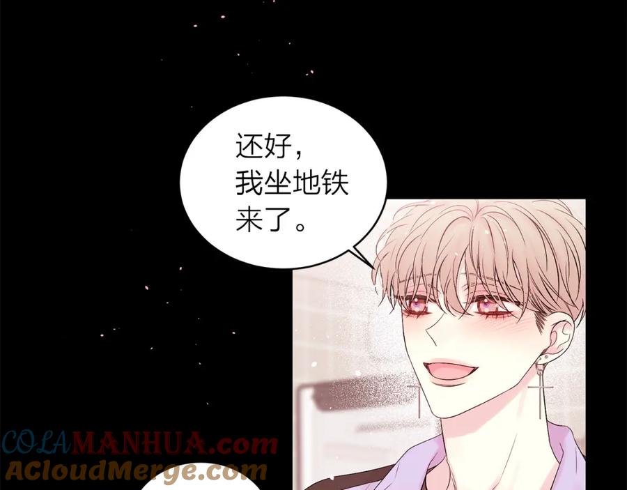 《别离我太近》番外1 谁记错了？ 第85页