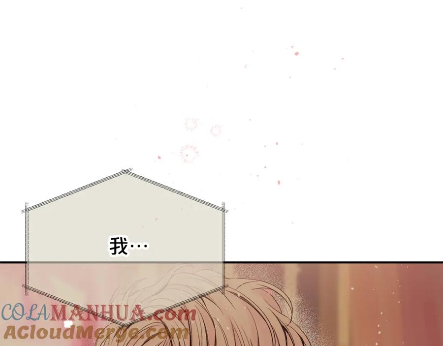 《别离我太近》番外1 谁记错了？ 第13页