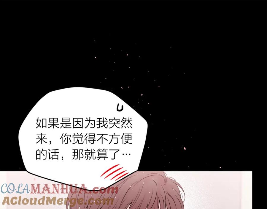 《别离我太近》番外1 谁记错了？ 第97页