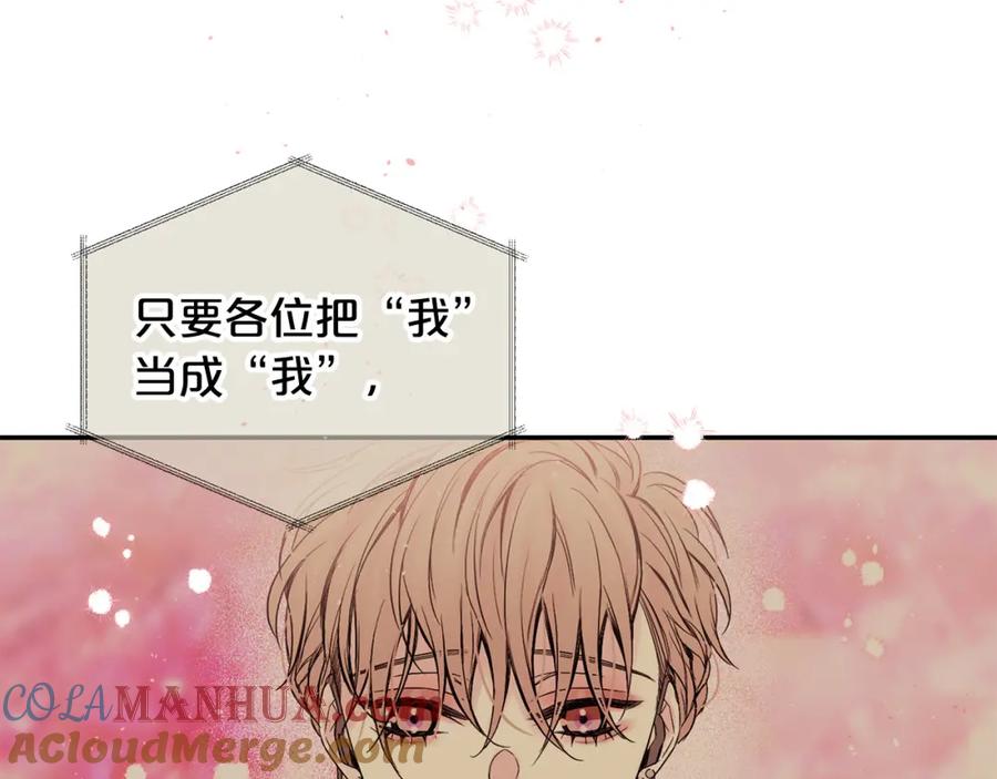 《别离我太近》番外1 谁记错了？ 第17页