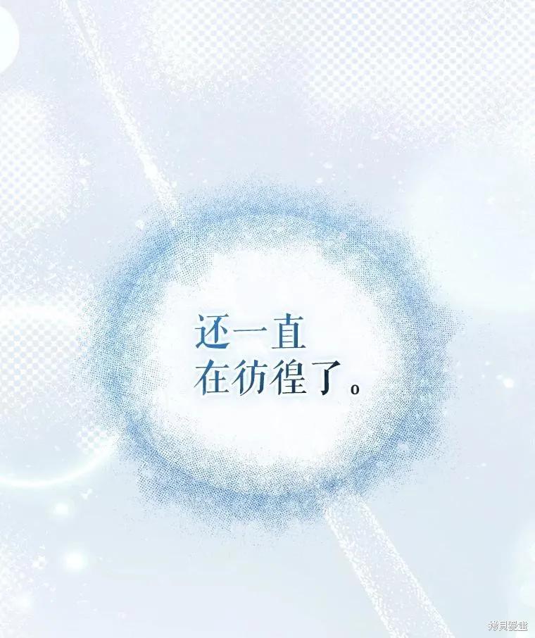 《不熟练的女士》第100话 第108页