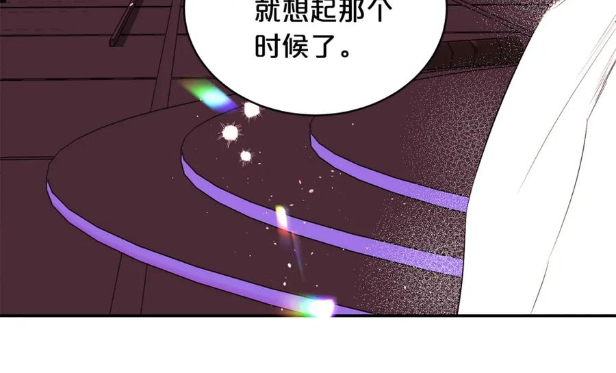 《别离我太近》番外1 谁记错了？ 第12页