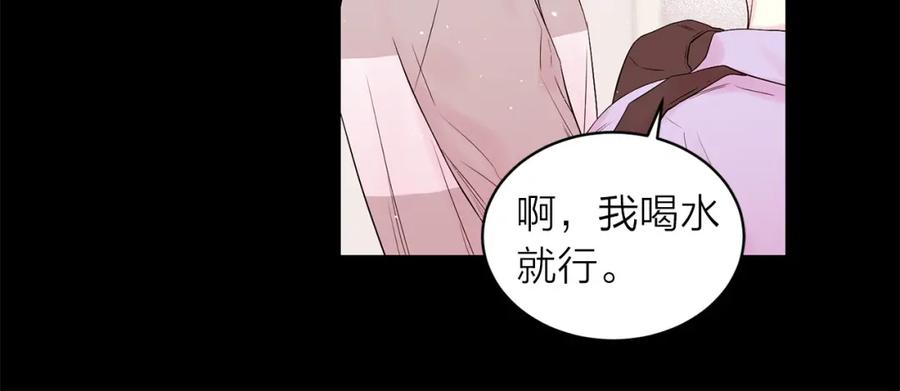 《别离我太近》番外1 谁记错了？ 第82页