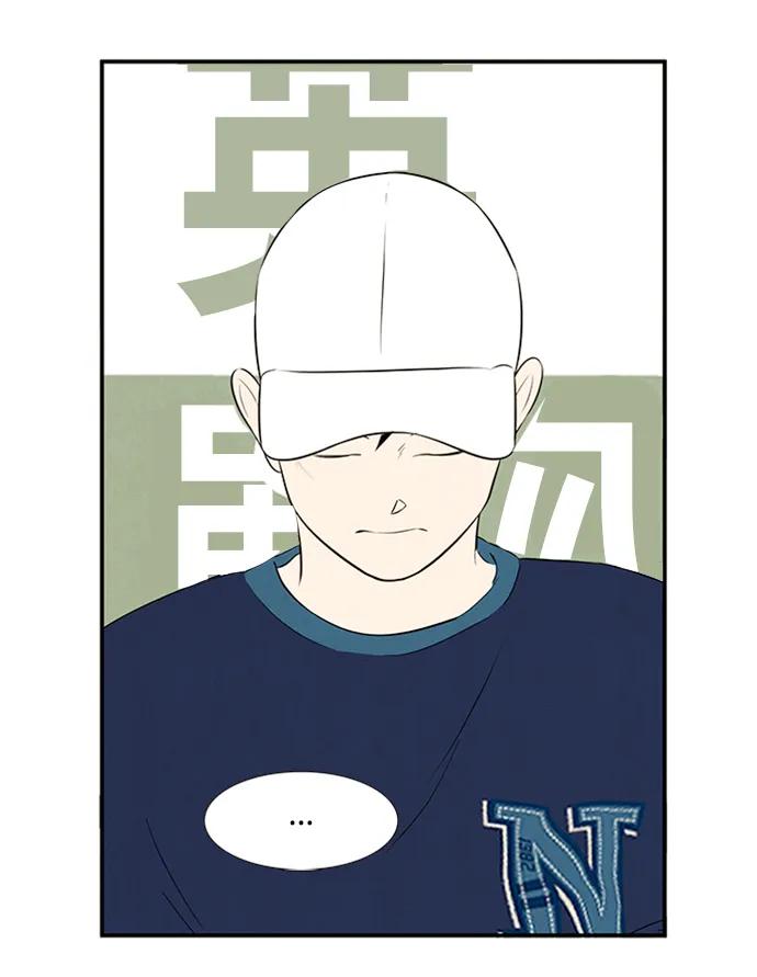 世纪末青苹果补习班 - 第101话 - 第82张图