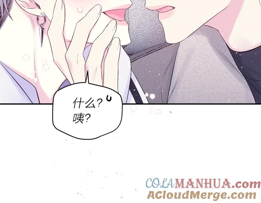 《别离我太近》番外1 谁记错了？ 第61页