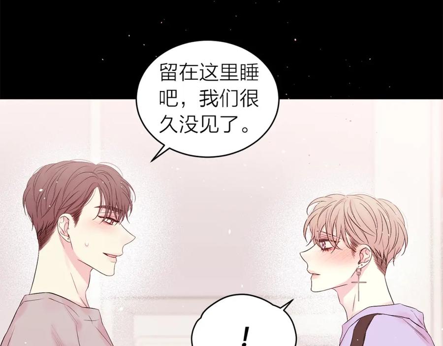 《别离我太近》番外1 谁记错了？ 第99页