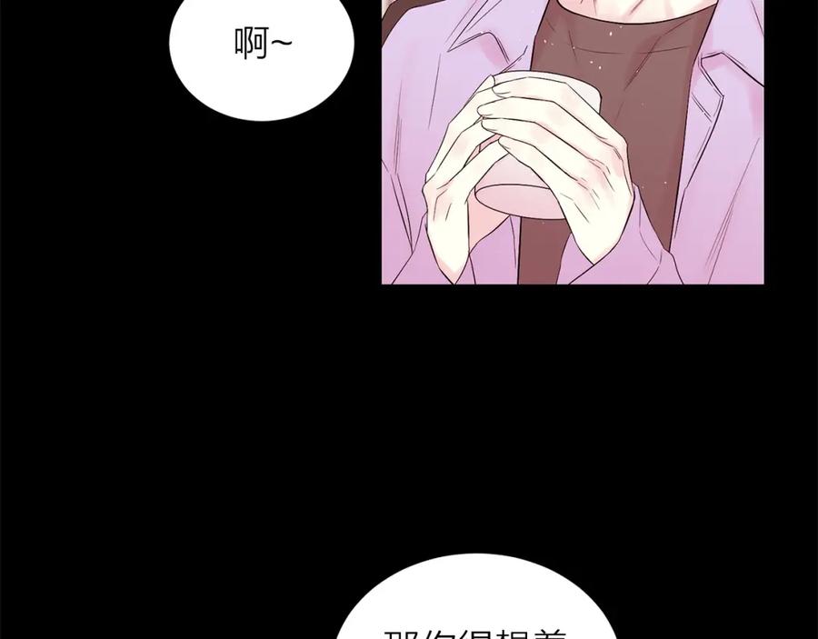 《别离我太近》番外1 谁记错了？ 第86页
