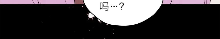 《别离我太近》番外1 谁记错了？ 第96页