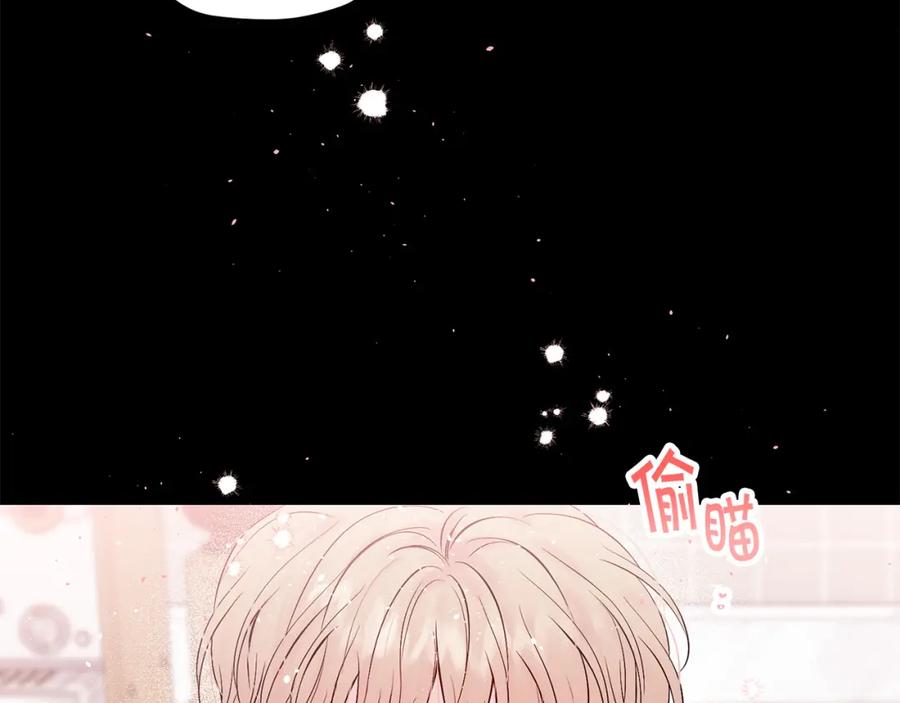 《别离我太近》番外1 谁记错了？ 第94页