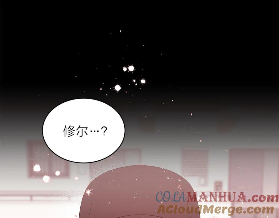 《别离我太近》番外1 谁记错了？ 第73页