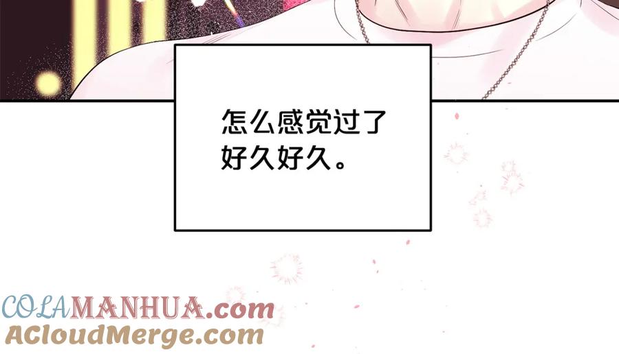 《别离我太近》番外1 谁记错了？ 第21页