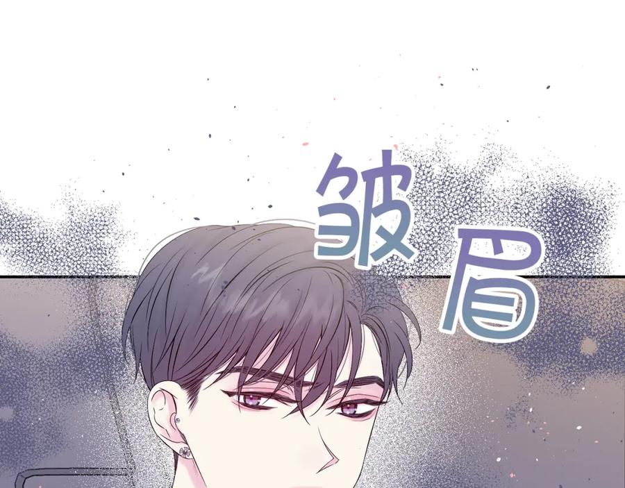 《别离我太近》番外1 谁记错了？ 第39页