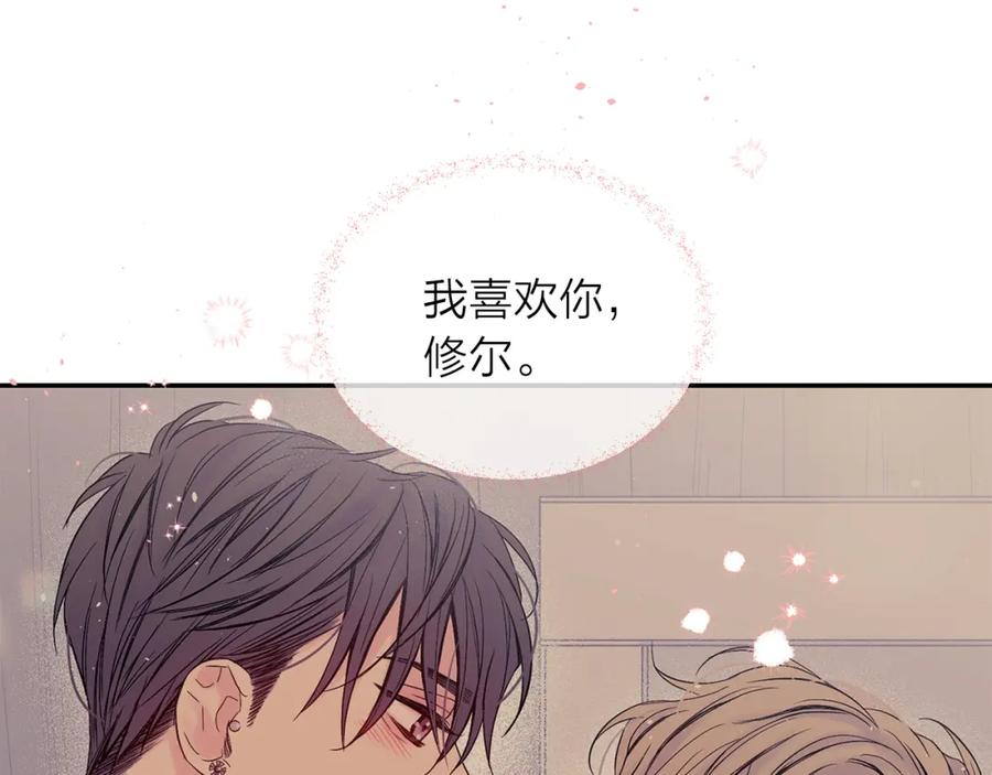 《别离我太近》番外1 谁记错了？ 第24页