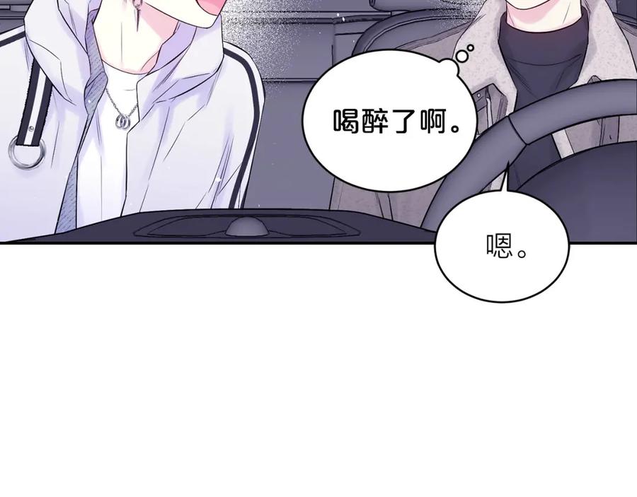 《别离我太近》番外1 谁记错了？ 第42页