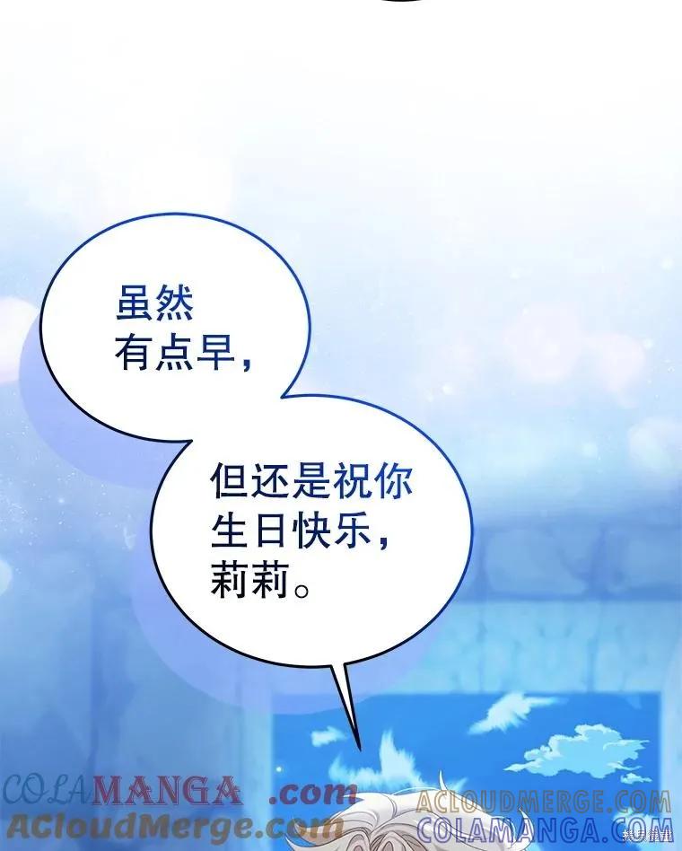 《不熟练的女士》第100话 第101页