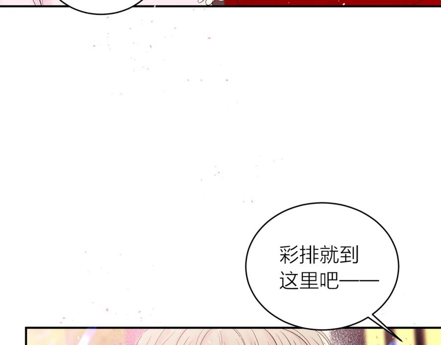 《别离我太近》番外1 谁记错了？ 第8页