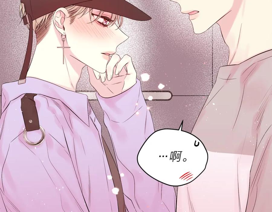《别离我太近》番外1 谁记错了？ 第78页