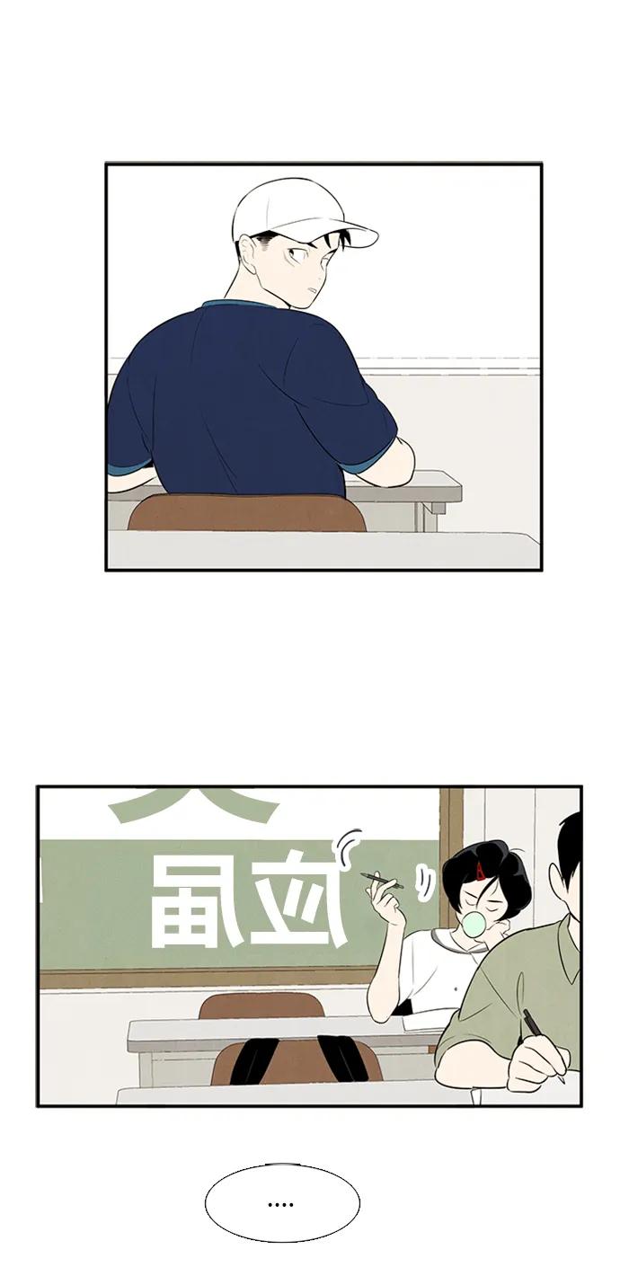 世纪末青苹果补习班 - 第101话 - 第83张图