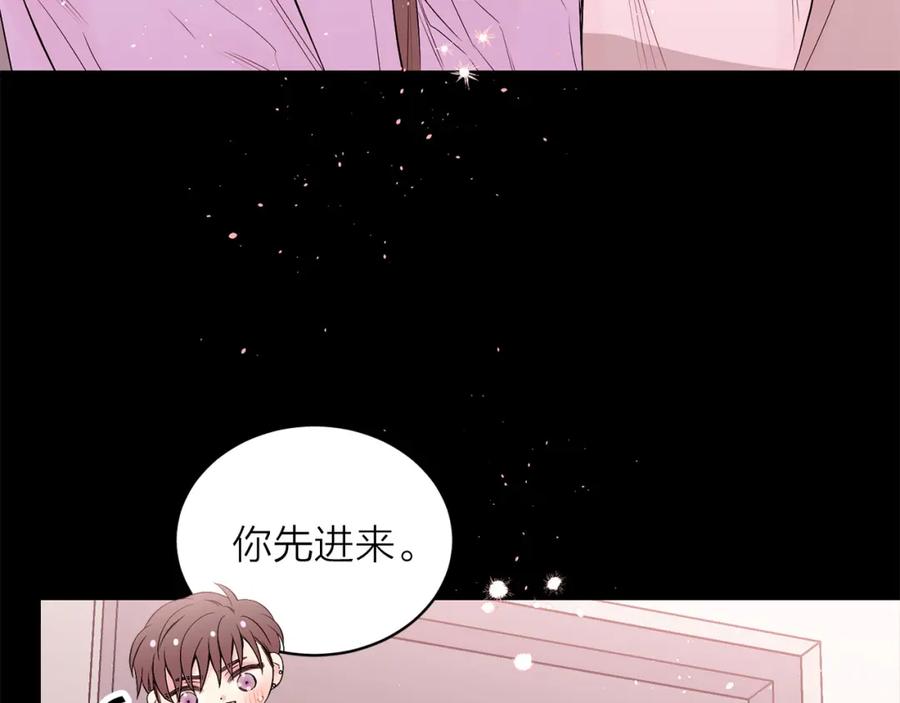 《别离我太近》番外1 谁记错了？ 第79页
