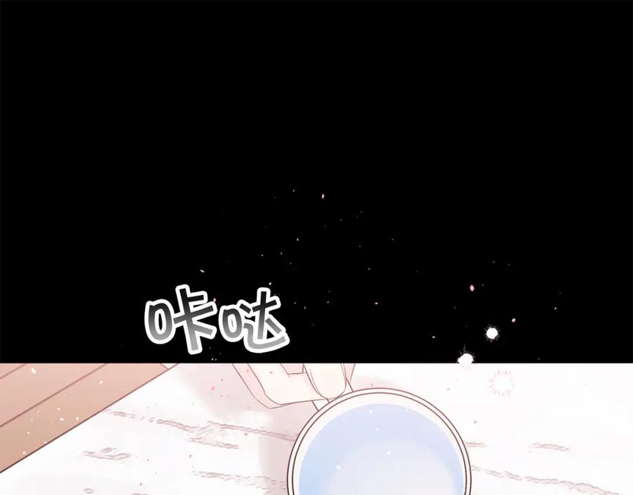 《别离我太近》番外1 谁记错了？ 第83页