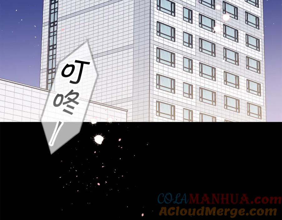 《别离我太近》番外1 谁记错了？ 第69页