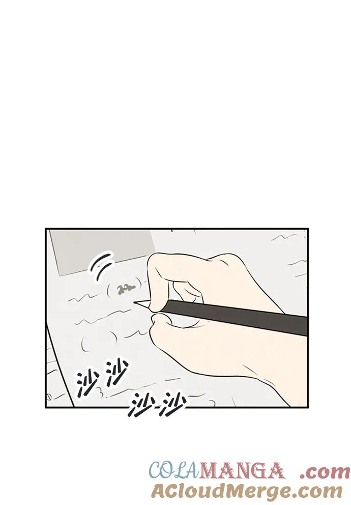 世纪末青苹果补习班 - 第101话 - 第81张图