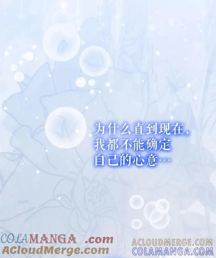 《不熟练的女士》第100话 第105页
