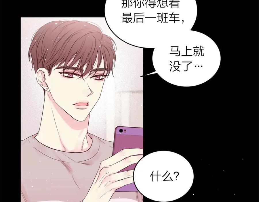 《别离我太近》番外1 谁记错了？ 第87页