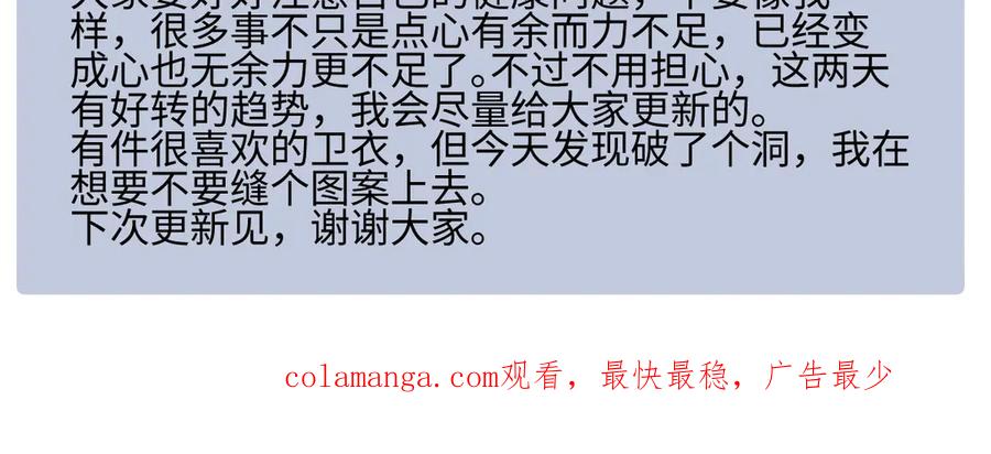 阳生小雪 - 89 孤独星球 - 第123张图