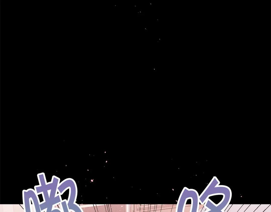 《别离我太近》番外1 谁记错了？ 第103页