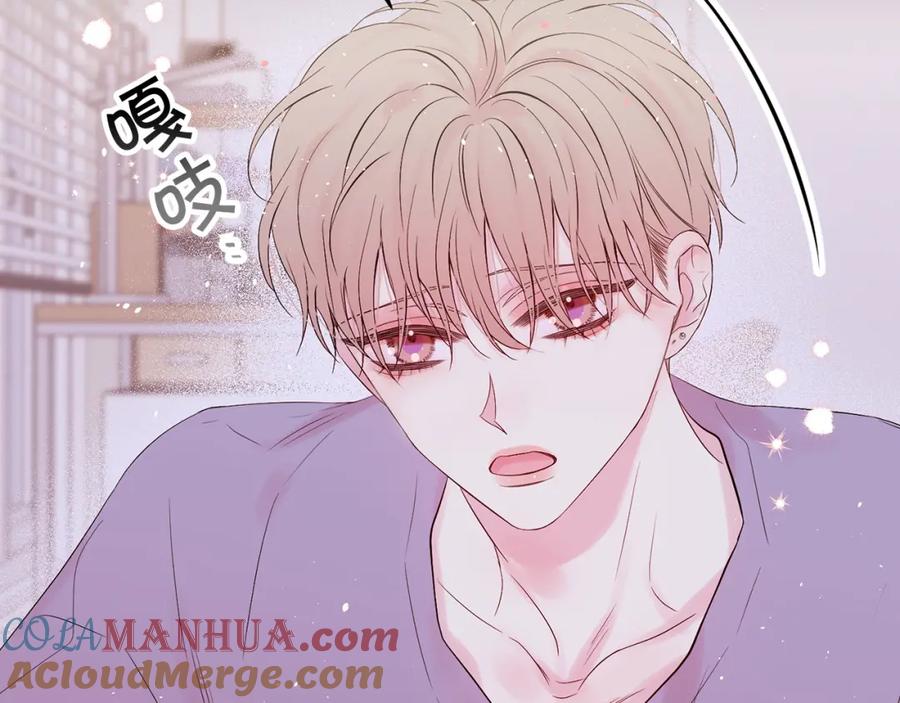 《别离我太近》番外2 那个夜晚 第49页