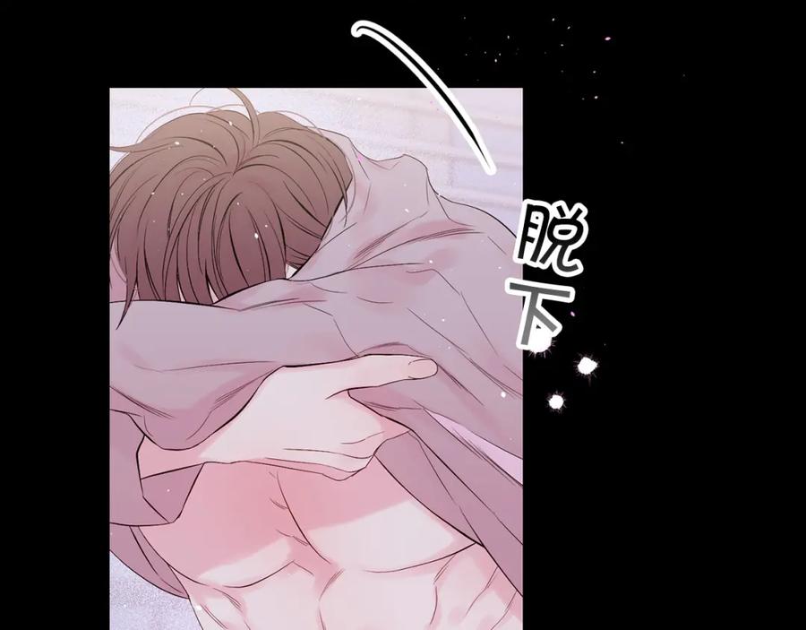 《别离我太近》番外2 那个夜晚 第83页