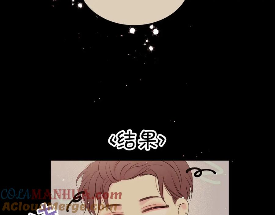 《别离我太近》番外2 那个夜晚 第34页