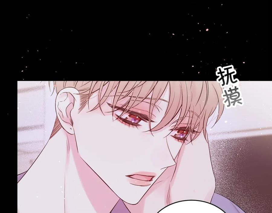 《别离我太近》番外2 那个夜晚 第53页