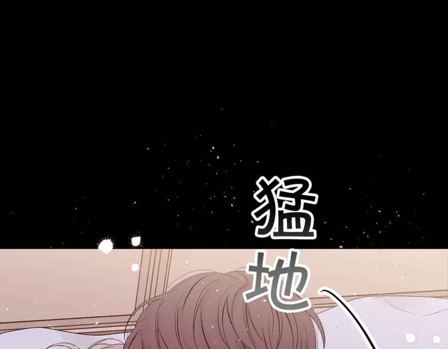 《别离我太近》番外2 那个夜晚 第69页