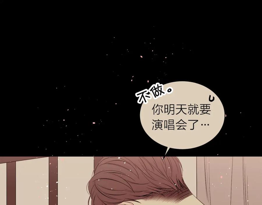 《别离我太近》番外2 那个夜晚 第30页