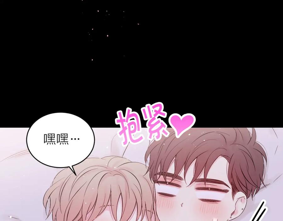 《别离我太近》番外2 那个夜晚 第36页