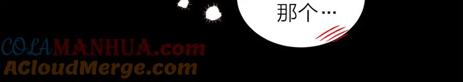 《别离我太近》番外2 那个夜晚 第43页