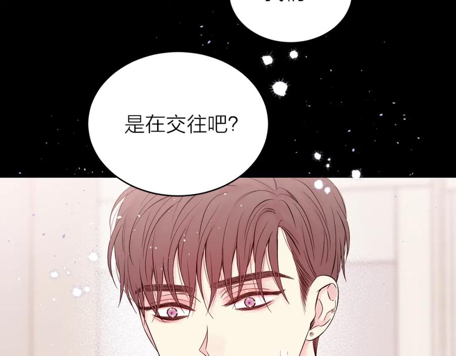 《别离我太近》番外2 那个夜晚 第8页