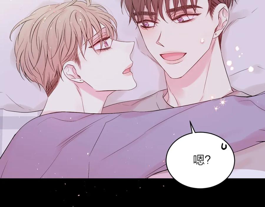 《别离我太近》番外2 那个夜晚 第47页