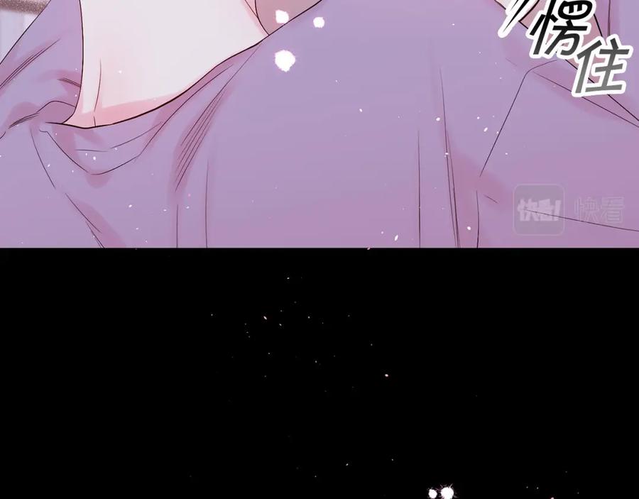 《别离我太近》番外2 那个夜晚 第66页