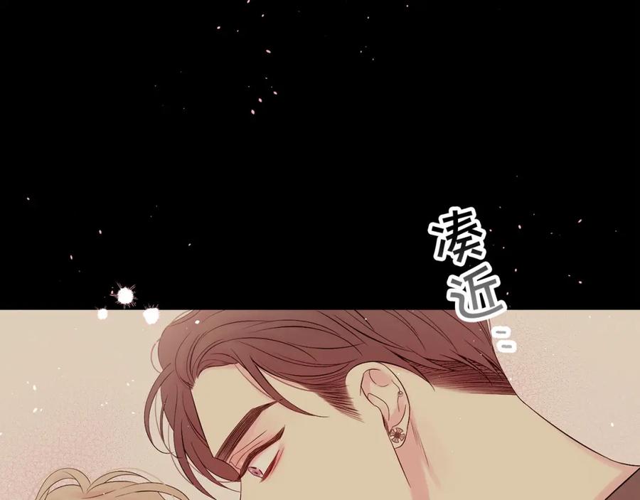 《别离我太近》番外2 那个夜晚 第32页