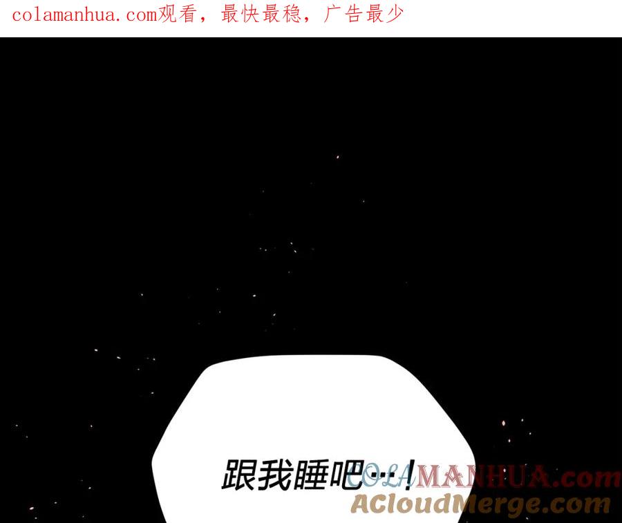 《别离我太近》番外2 那个夜晚 第1页
