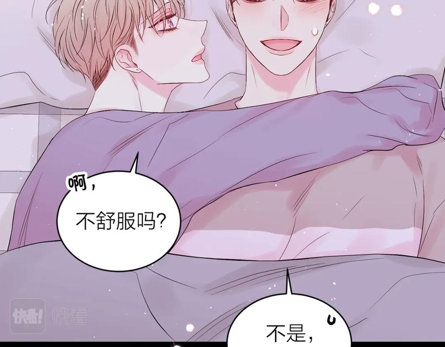 《别离我太近》番外2 那个夜晚 第42页