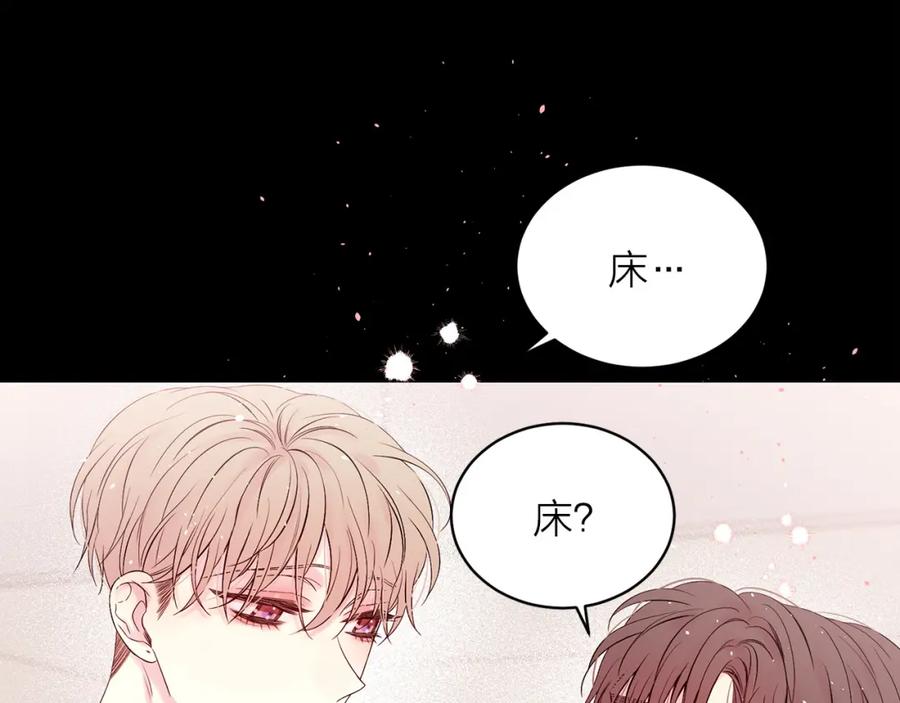 《别离我太近》番外2 那个夜晚 第12页