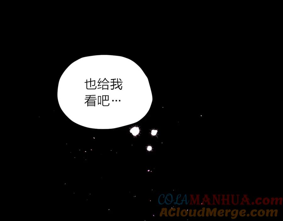 《别离我太近》番外2 那个夜晚 第82页