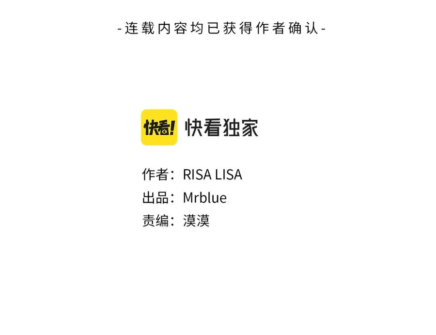 《别离我太近》番外3 他急了！ 第26页