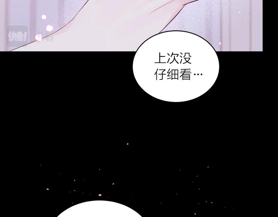 《别离我太近》番外3 他急了！ 第2页